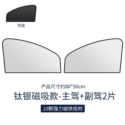 Suction Car Heat Insulation Sun – Car curtains - titanium-silver-1-piece-for-driver-1-piece-for-passenger