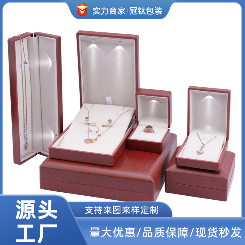 仿木质led珠宝盒 哑光复古饰品包装盒 红木纹戒指珍珠项链首饰盒