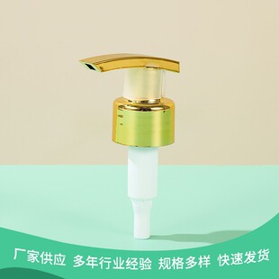 Manufacturers Custom Gold Clip Pump Body Lotion Shampoo Shower Gel Press Type Lotion Pump