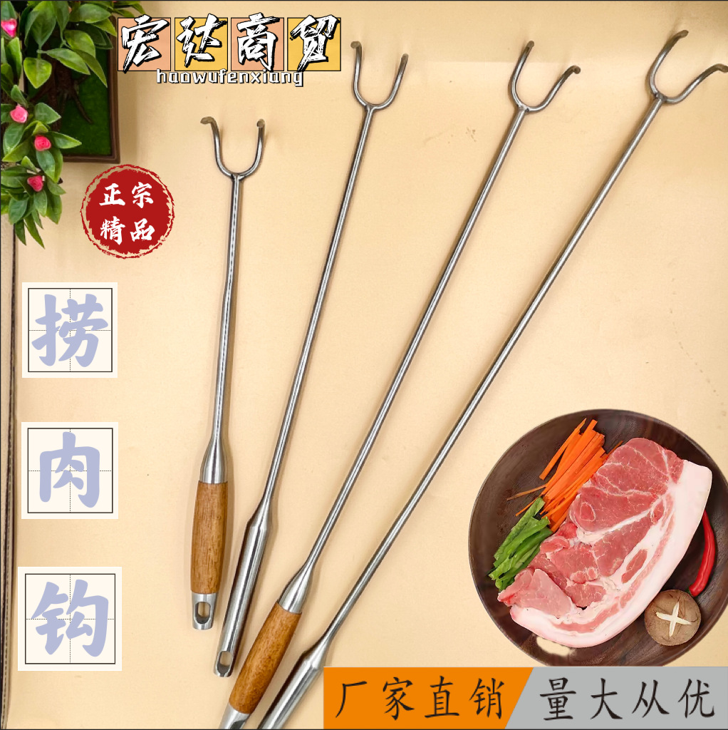 厂家直销精品肉抓腊肉抓猪蹄抓捞肉抓肉钩卤肉烤肉钩不锈钢肉抓