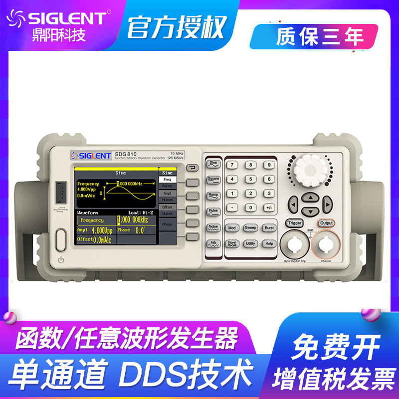 鼎阳 函数信号发生器SDG810/SDG830单通道高输出任意波形
