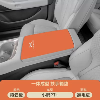 Armrest box pad — Supplies I - suede-special-armrest-box-mat-molten-cloud-orange-xpeng-p7