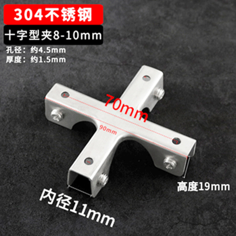 Clip de vidrio de tanque de peces engrosado de acero inoxidable Clip de vidrio en forma de L clip de tanque de peces Cruz 90 grados hebilla de azulejo titular