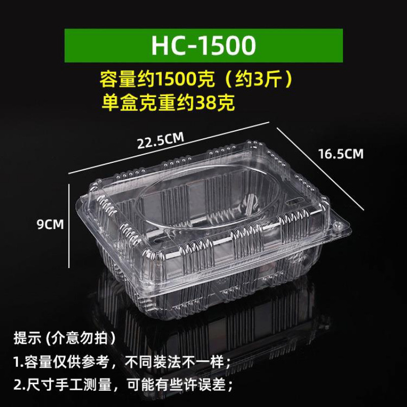 一次性水果盒一斤装西瓜包装盒透明塑料带盖榴莲盒水果切打包批发|undefined
