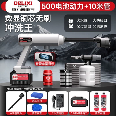Portable car washer wash high-pressure water gun, household - high-frequency-pulse-999998digital-display-copper-core-brushless-washer500-battery-power-10m-hose-free-gift