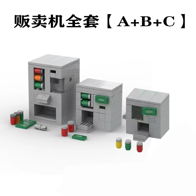 レゴクリエイティブmocストリートビュードリンク自動販売機モデル子供の教育組み立ておもちゃに適しています。|undefined