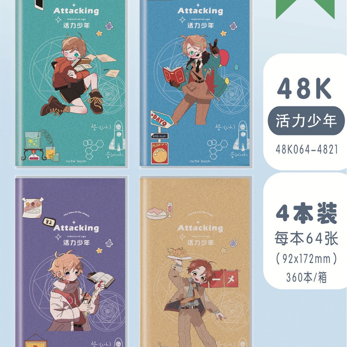 Xuening 48K набор блесток мультфильм Обложка Маленькая книга