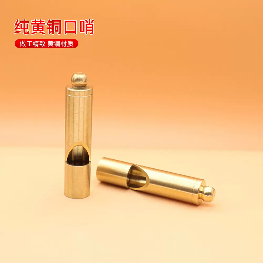 兔年儿童口哨地摊汽车钥匙扣挂件户外包包小巧饰品黄铜哨子迷你