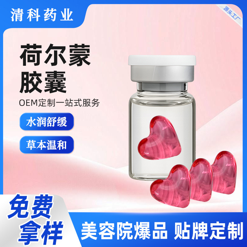 Private Heart-Shaped Hormone Capsules for Intimate Care, Lubricating Pills, High-Quality Gynecological Capsules, Direct Sales from the Manufacturer Private Heart-Shaped Hormone Capsules for Intimate Care, Lubricating Pills, High-Quality Gynecological Capsules, Direct Sales from the Manufacturer
