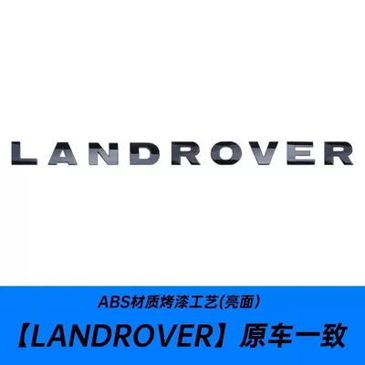 and rear emblems, modification: Car logo - standard-landrover-glossy-black-front-logo