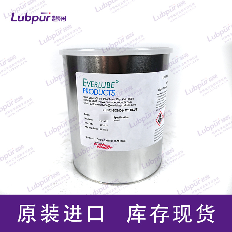 Everlube LUBRI-BOND 320 BLUE 风干型 PTFE 基 固体薄膜润滑剂