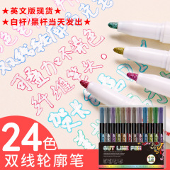 Fantasy double line outline pen 8 colors 12 colors set DIY highlighter outline pen student painting two color marker pen