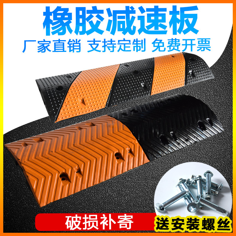 减速带橡胶限速缓冲加厚家用汽车坡度板斜坡公路道路加油站乡村