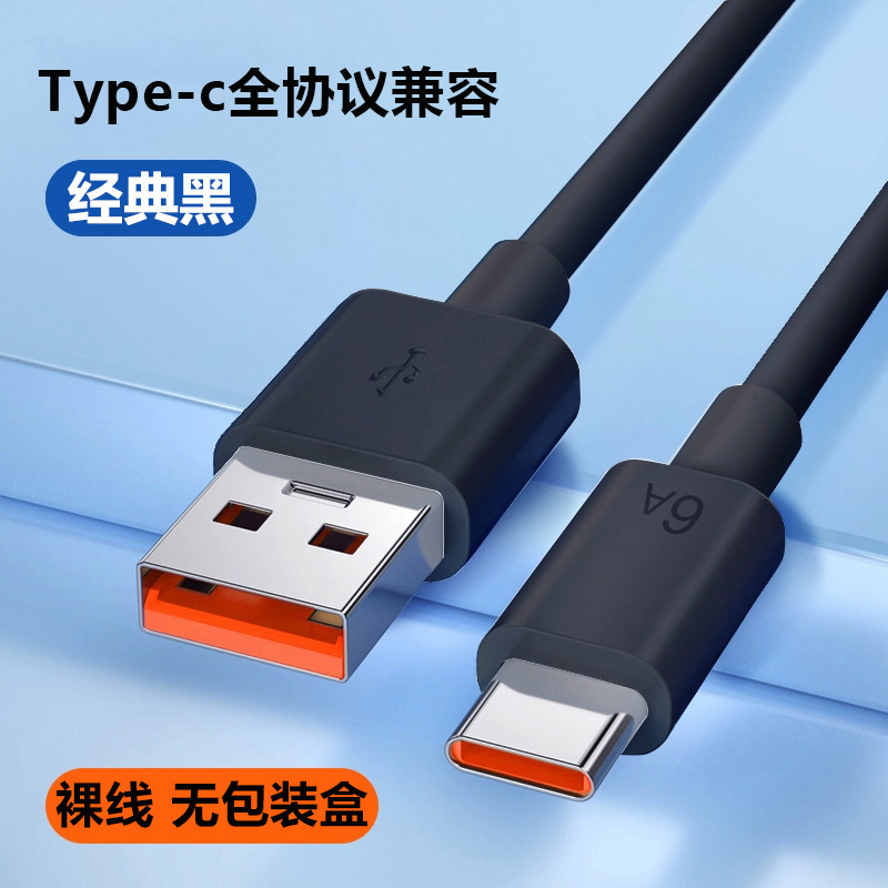 携帯電話データケーブル 6a 高速充電タイプ C 充電ケーブル 3m Huawei 社 Apple Android 120W 充電ケーブルに適しています|undefined