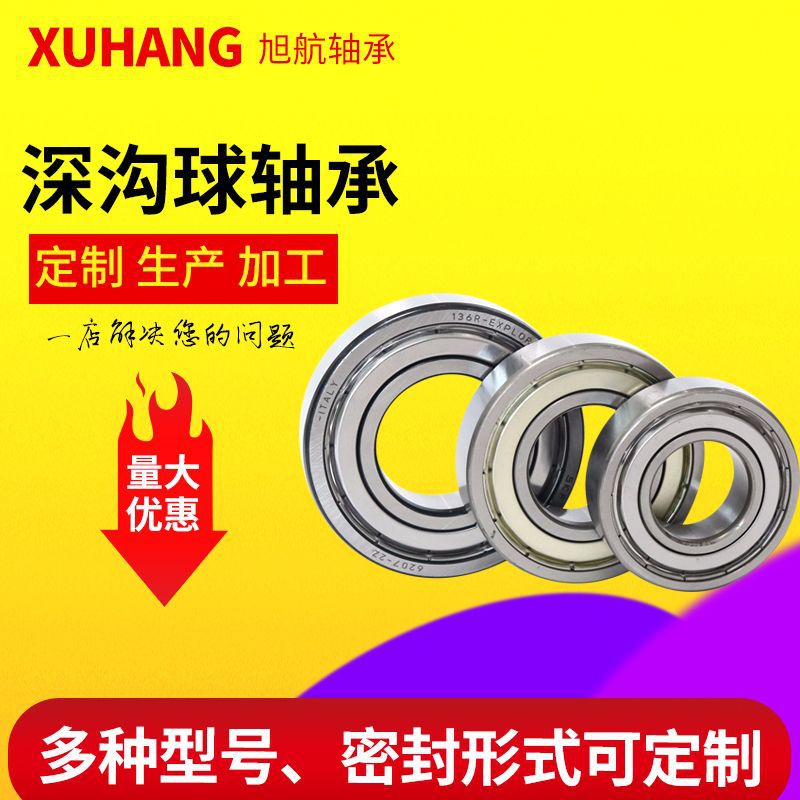 Manufactor wholesale Deep groove Plastic sealing bearing 6203 6204 6205 6206 6207 high speed bearing customized