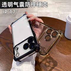 适用iPhone17PROMAX气囊防摔手机壳苹果16电镀透明镜头膜防摔硬壳