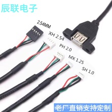 USBĸ���������D�Ű�/XH2.54/PH2.0/MX1.25�C��USB�|������������