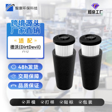 m춵Dirt Devil Style F112m^VVо