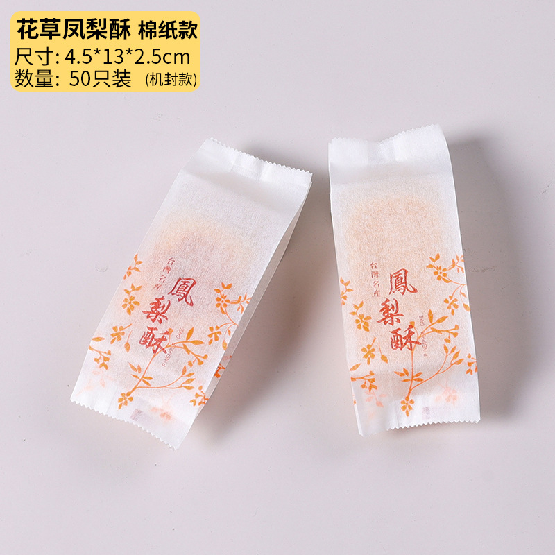 Nuevo pastel de piña bolsa de embalaje bolsa de papel de algodón máquina de sellado bolsa de regalo para hornear caja de regalo bolsa de soporte inferior 100