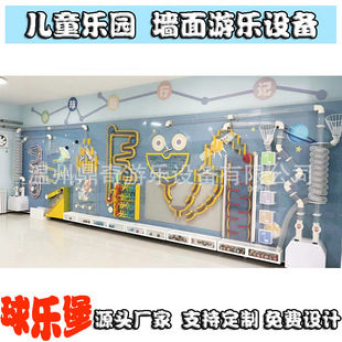 Children's Paradise Ball Lebao Ball Wall Kindergarten Educational Technology Wall Gear Pipe Shuttle Toy Amusement Equipment