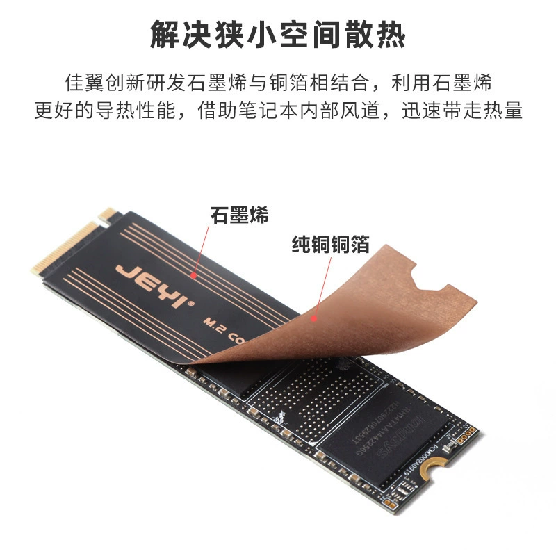 Jeyi Jiayi охлаждающие наклейки тигр графен радиатор M2 твердотельный NVME жесткий диск охлаждение медная коробка для жесткого диска