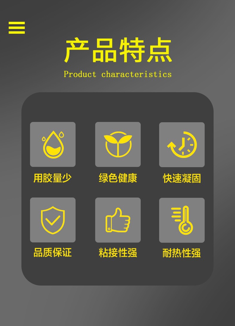 110快干胶 SG 1 (2).jpg