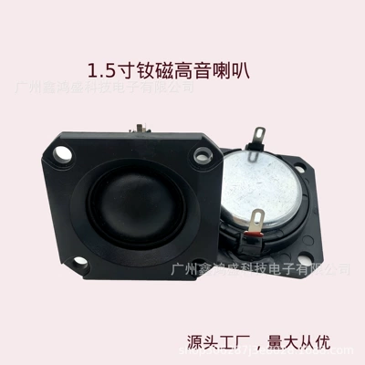 Car horn/tweeter Silk Membrane Tweeter