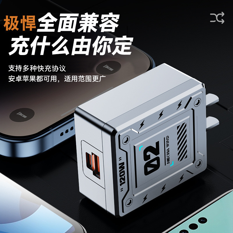 120w mecha cabeza de carga súper rápida para productos electrónicos de Apple Huawei cabeza de carga rápida cargador de teléfonos móviles