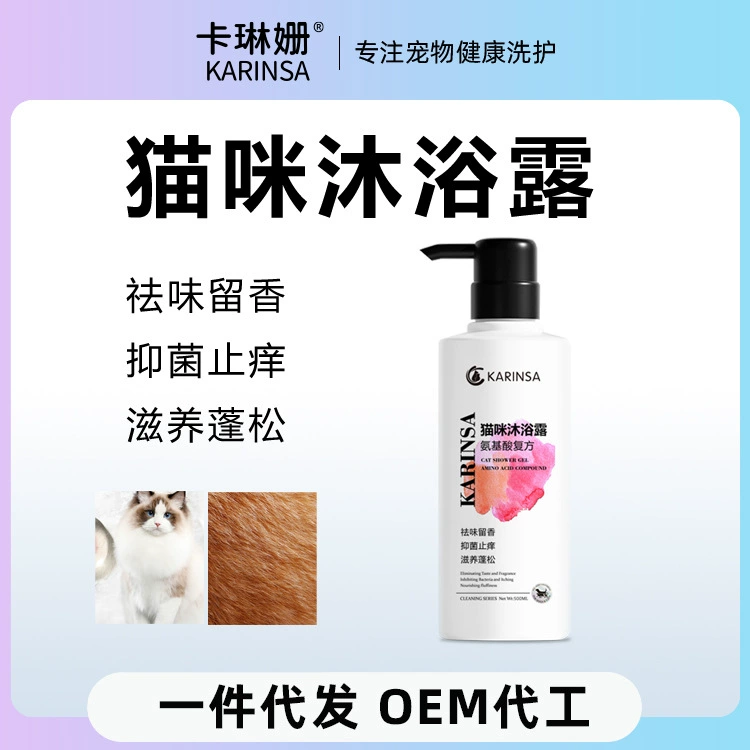 Гель для душа для кошек