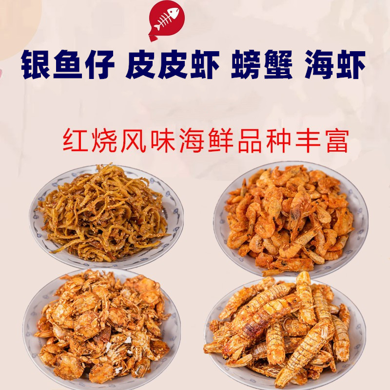 商用10斤香辣银鱼仔麻辣小螃蟹海鲜干货水产零食香辣蟹厂家批发