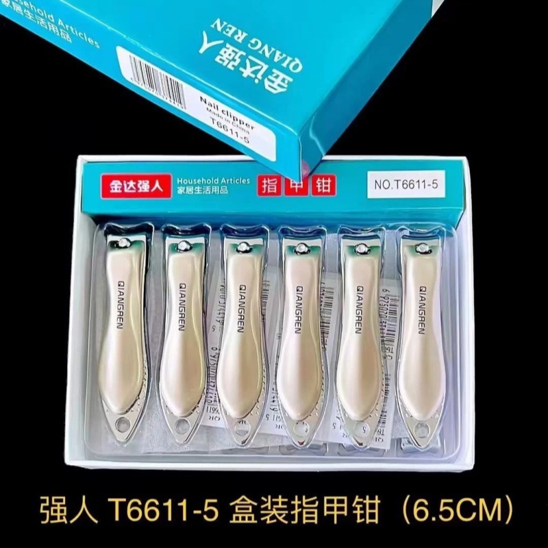 T6611-5 盒装指甲钳