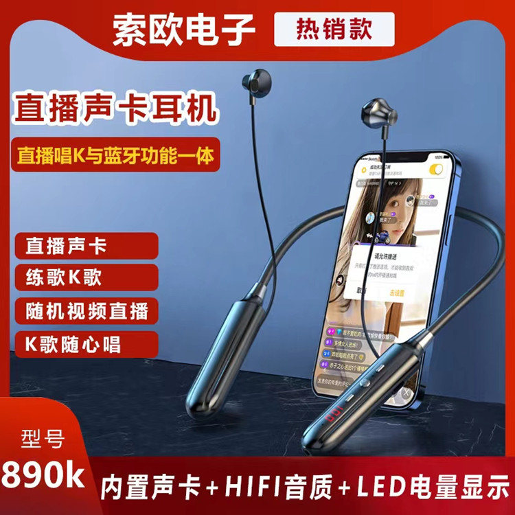 New private Model 5.1 halter Bluetooth headset with ear back dedicated live karaoke Bluetooth headset