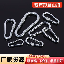 连接环;起重链条;登山扣、钩