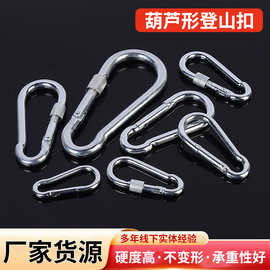 安全扣保险扣卡扣弹簧扣登山扣拴牛锁扣挂钩狗链扣吊环铁环扣