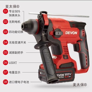 Dahu 5401 Lithium Electric Hammer Rechargeable Impact Drill Electric Pick Brushless High-Power Wireless Dual-Purpose Electric Tool Metabo