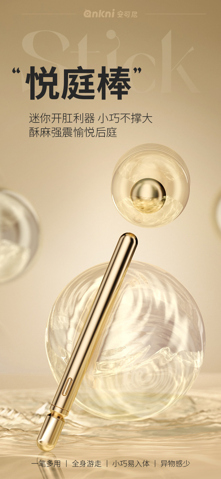 Yueting Stick Vibrating Mini Anal Plug in Champagne Gold TPE — detail image 10