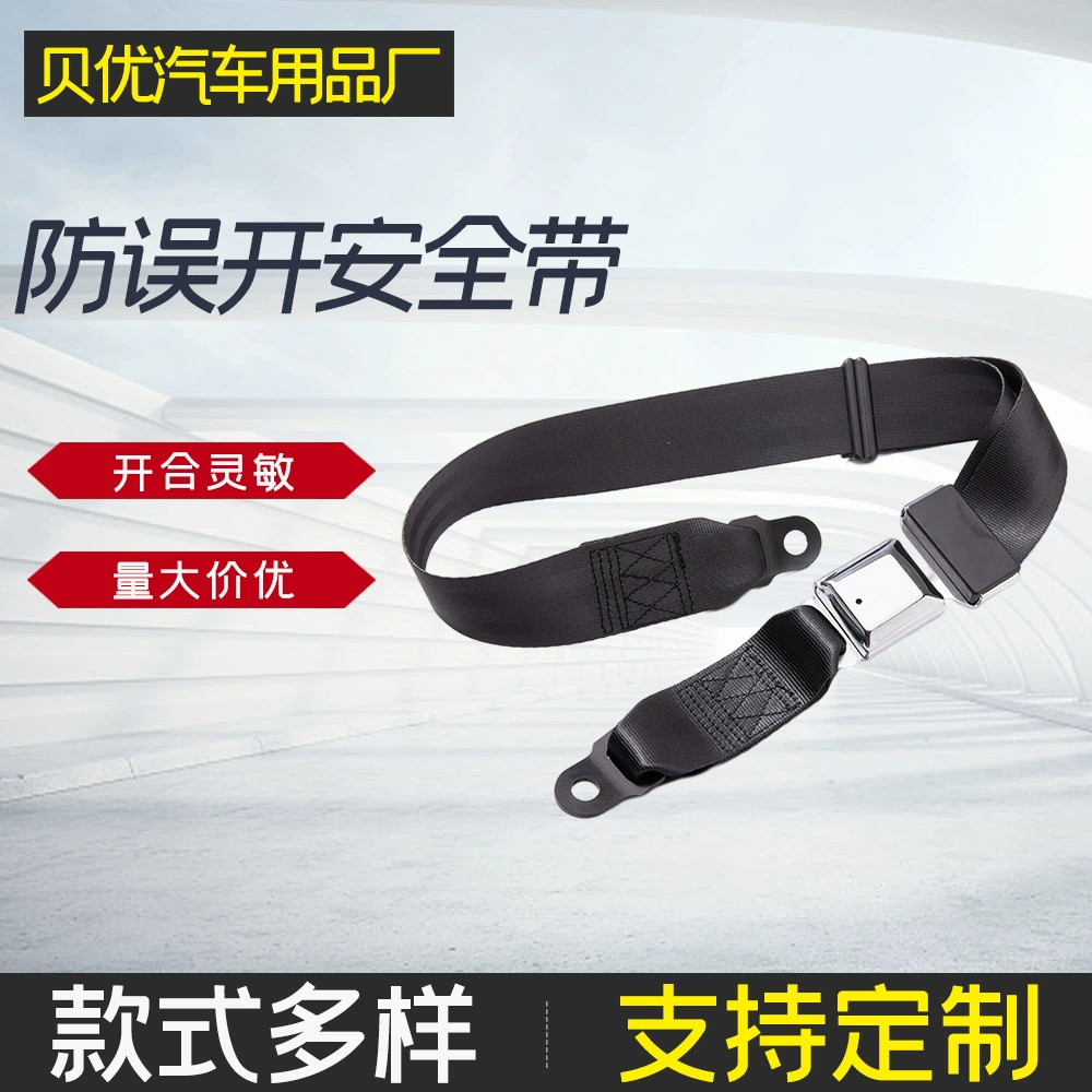 Аттракционы предотвращают случайное открытие двухточечных ремней безопасности. Пассажиры не могут открывать Двухточечные ремни безопасности для развлечений оптом