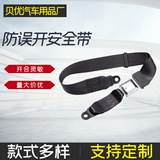 Пассажиры не могут расстегнуть двухточечные ремни безопасности аттракционов во избежание случайного открытия. Двухточечные ремни безопасности аттракционов можно разблокировать ключами.