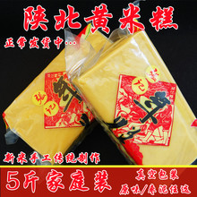850g×3袋陕北延安张记年糕黄米糕软糯粘米糕手工传统特色炸糕