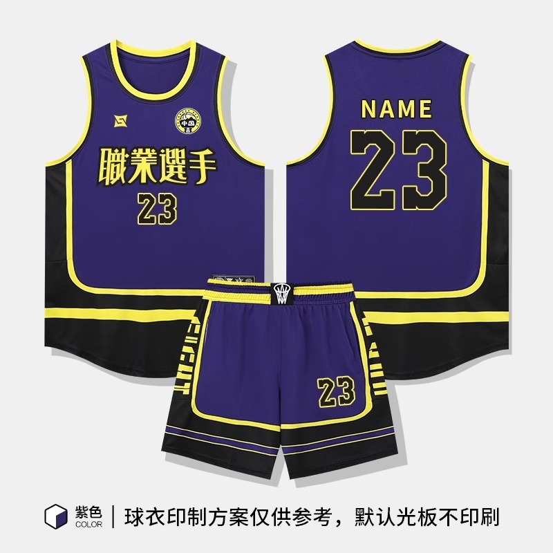篮球服套装男定制学生比赛团队服订制企事业单位速干美式球衣订购|undefined