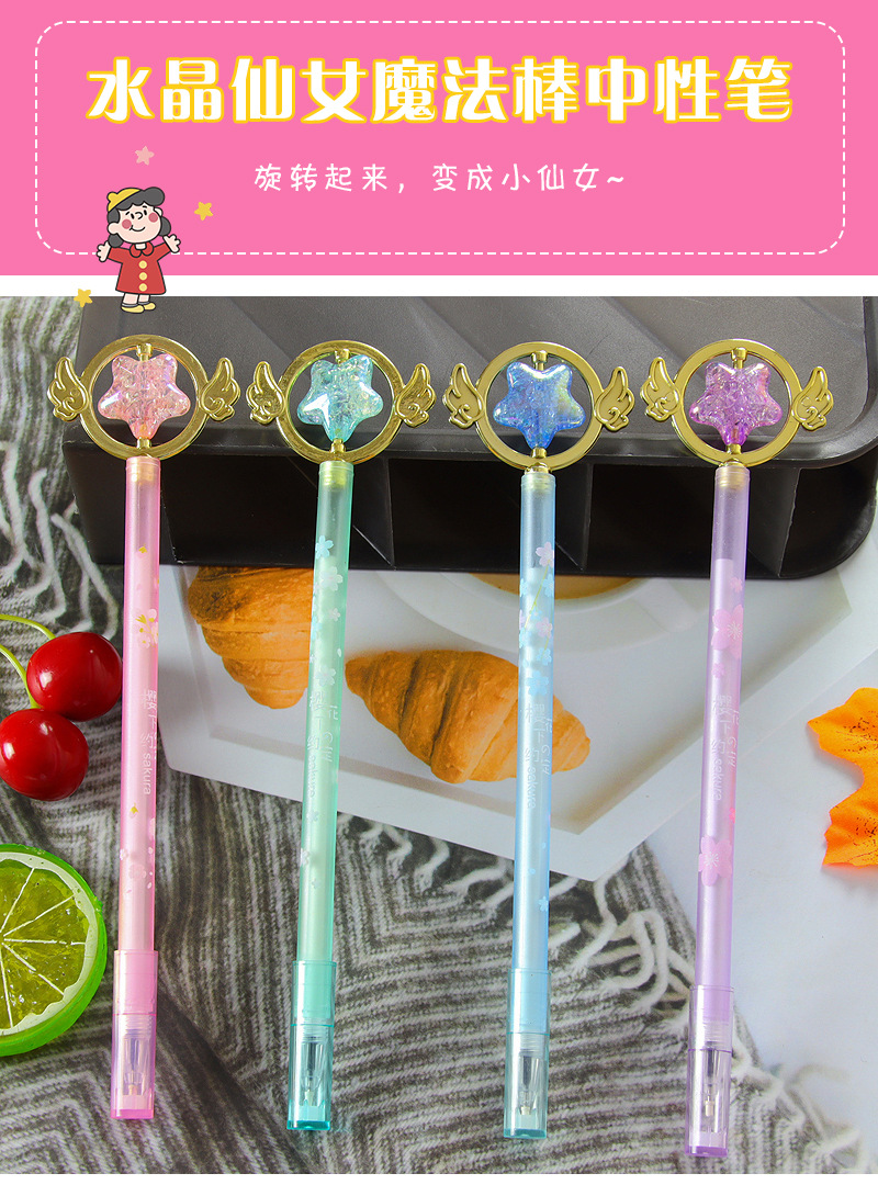 水晶仙女魔法棒中性笔_01