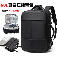 真空バックパック メンズ ビジネス旅行バッグ 大容量 真空圧縮 パソコンバックパック 跨境多機能