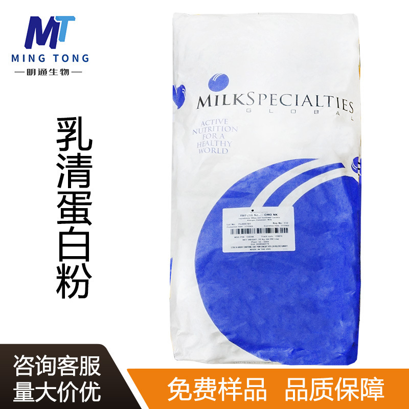 Whey Protein Powder Cas: 68458-87-7 Food Raw Materials Concentrated Isolated Whey Protein Powder Wpi Wpc Whey Protein Powder Cas: 68458-87-7 Food Raw Materials Concentrated Isolated Whey Protein Powder Wpi Wpc
