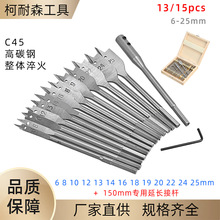 13件套三尖木工扁钻套装6-25mm六角柄木工定位平钻抽屉门锁开孔器