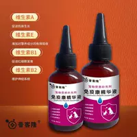Лактоферрин для кошек и собак, иммуноглобулин для домашних животных для повышения антивирусной защиты и предотвращения выпадения Li Zhi