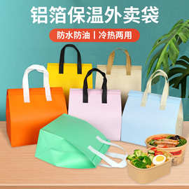 空白外卖打包袋外卖保温袋餐饮商用保温手提袋奶茶袋定制彩印LOGO