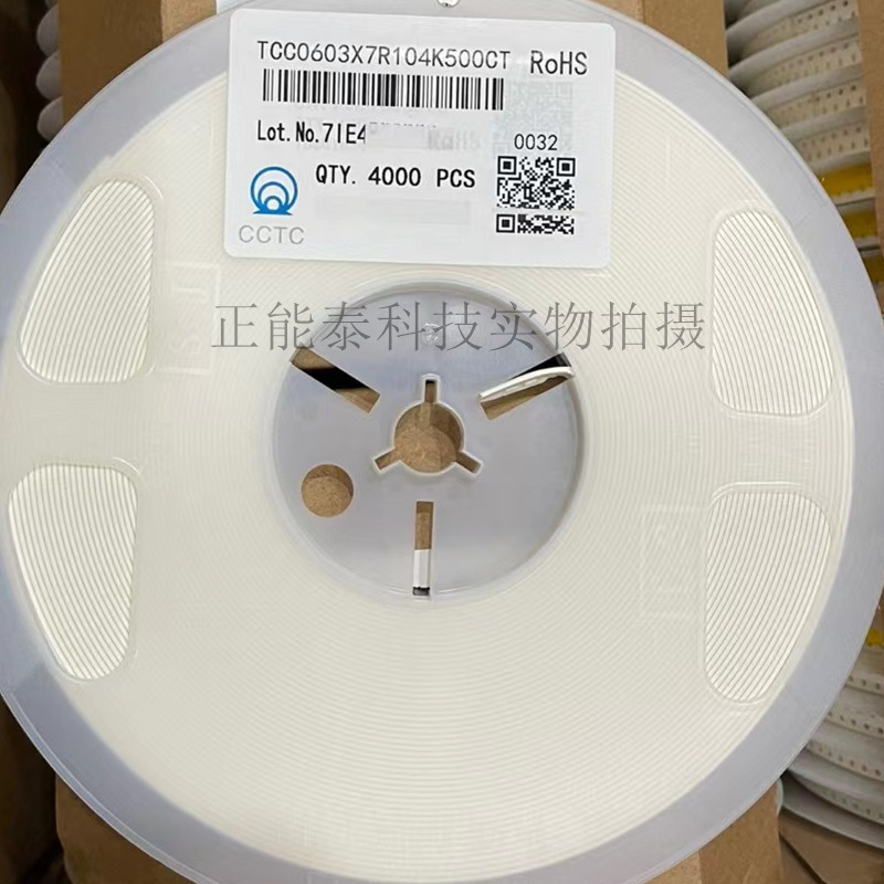 TCC0603X7R223K500CT 三环贴片电容 0603 223K 50V X7R 10% 22NF