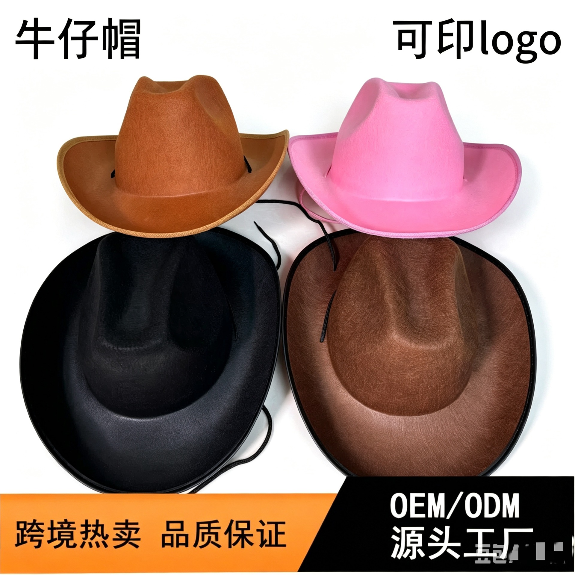 Manufacturer Wholesale Western Adult Cowboy Hat Amazon Cross-Border Supply Special Supply Hot Selling Felt Hat