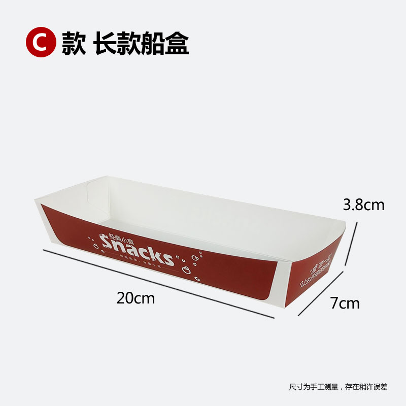 Caja de embalaje de queso para perros calientes dibujado Caja de embalaje de queso para salchichas asadas rectangulares desechables Caja de cartón sin plegables