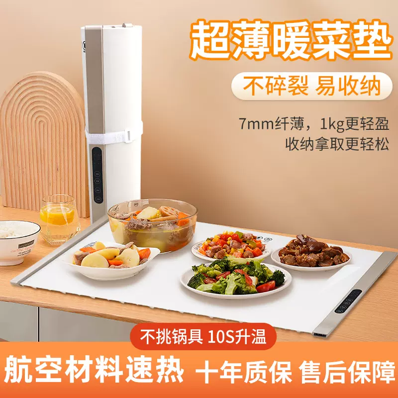 恒温板可折叠大容量暖菜垫热菜板家用餐桌酒店饭菜暖菜神器板批发